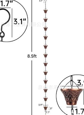 新品雨链2.8米排水沟落水管分流器户外装饰金属铜格子雨水链