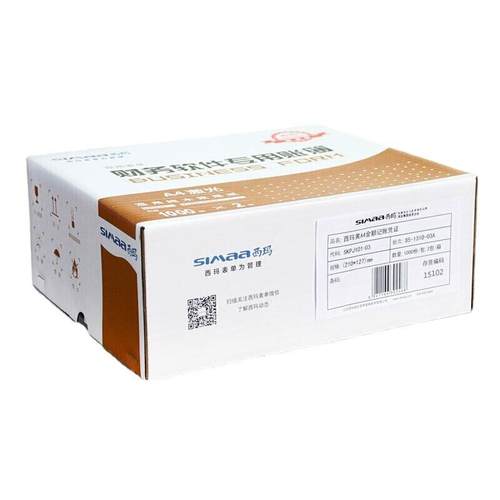 SKPJ101黄A4金额记账凭证KPJ101凭证打印纸2000份/箱210*127