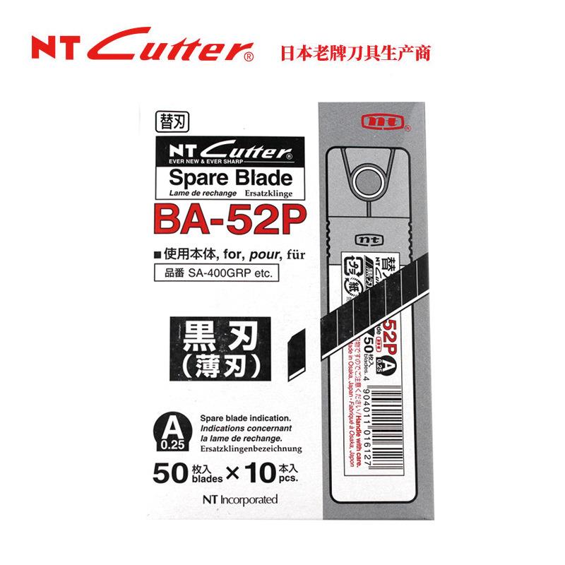 黑日本NTCUTTERB2A-52BA-52P【P轻型刃0.5mm刀片耐用薄墙纸50片装