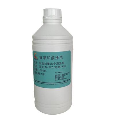 弱溶剂涂层玻璃亚克力pet瓷砖皮革金属印前处理液印前涂层