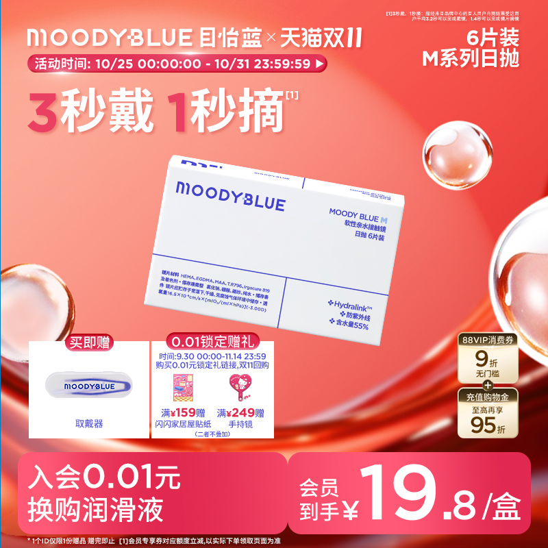 3秒戴 1秒摘
