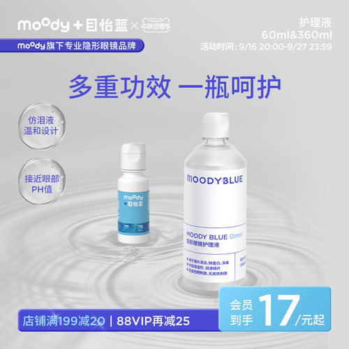 多重功效 一瓶呵护