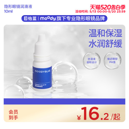温和保湿 水润舒缓