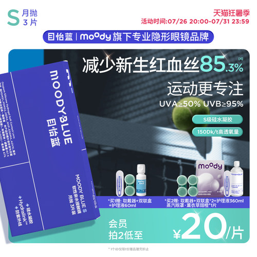全天候舒适 戴出星星眼