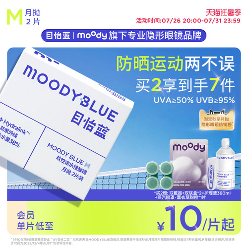户外双重守护 防晒运动两不误