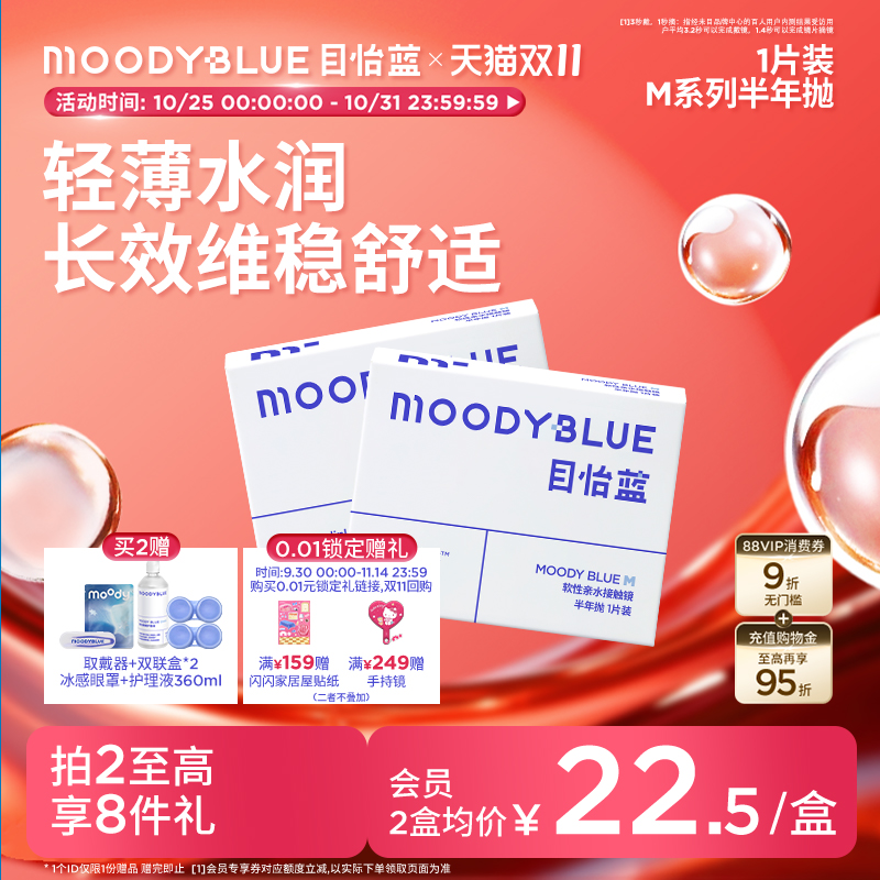 轻薄水润 长效维稳舒适