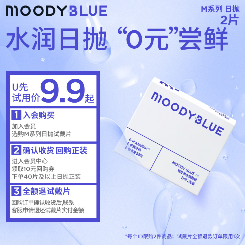 三重保湿 长效水润