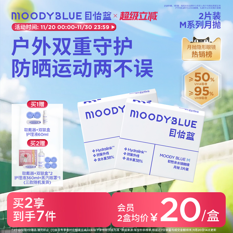 户外双重守护 防晒运动两不误