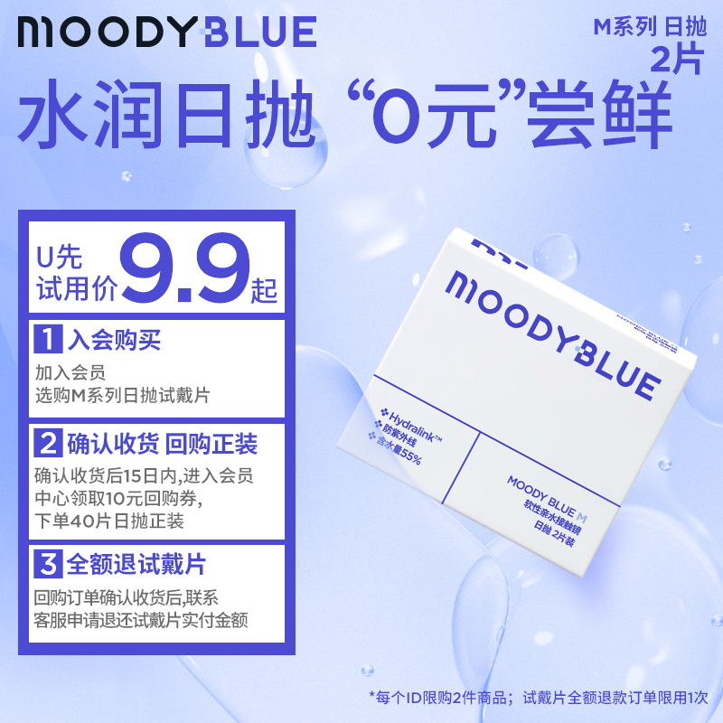 三重保湿 长效水润