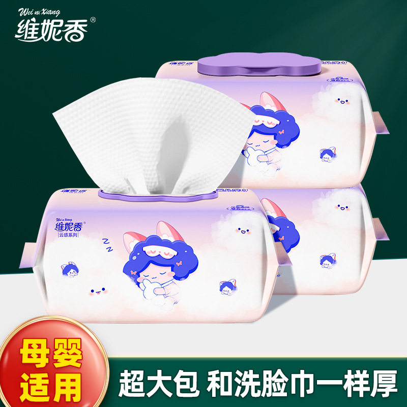 维妮香大包加厚婴儿手口专用湿巾宝宝儿童批发湿巾加厚耐用保湿