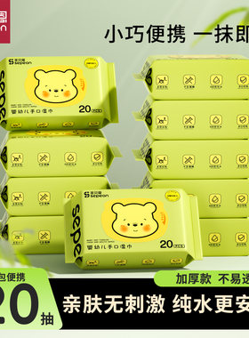 便携小包EDI纯水家庭装加厚儿童