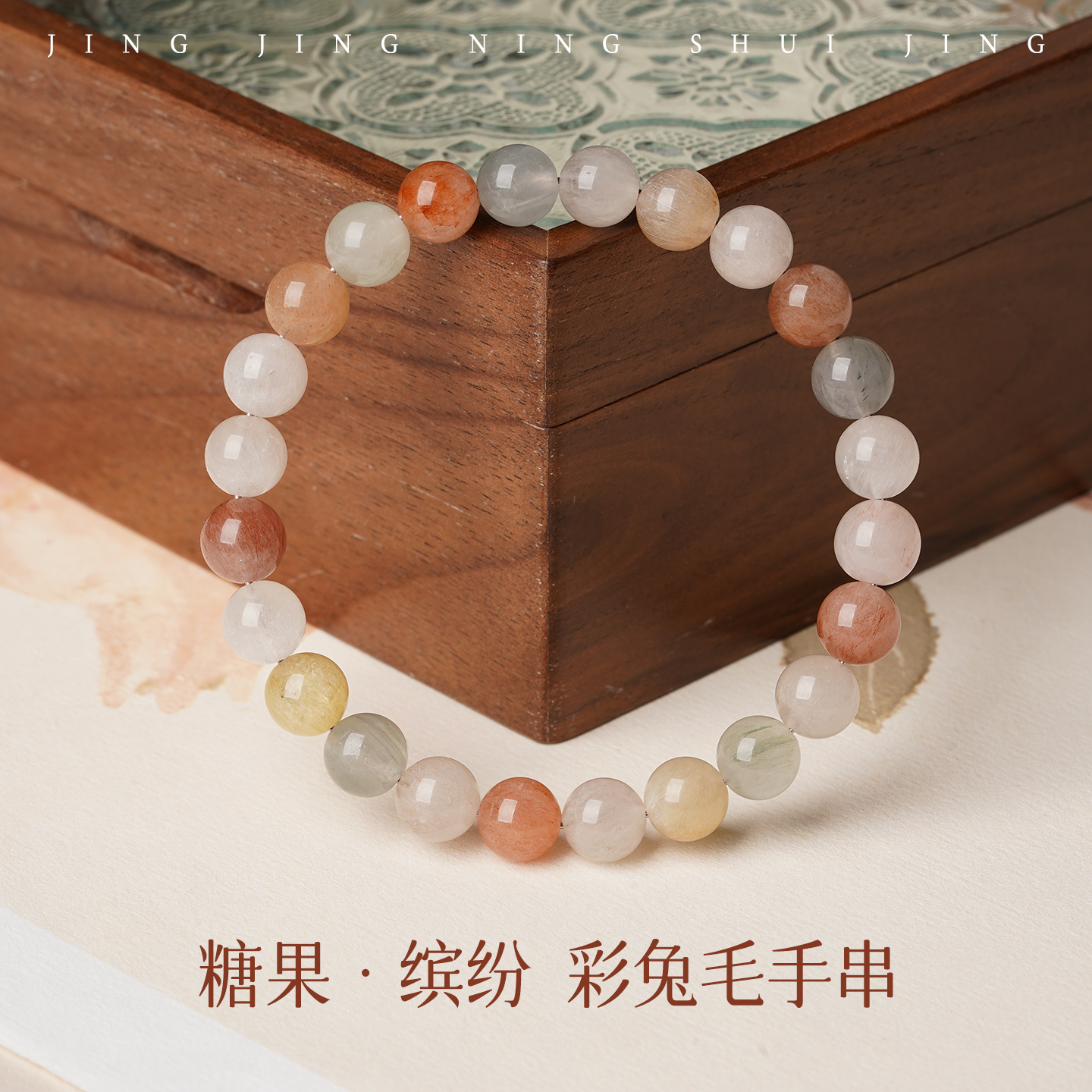 彩兔毛手串晶至尊珠宝收藏级水晶