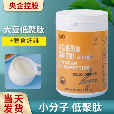 TB小分子大豆肽央企控股