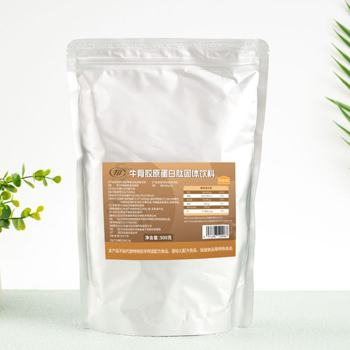 小分子牛骨胶原蛋白肽500g央企