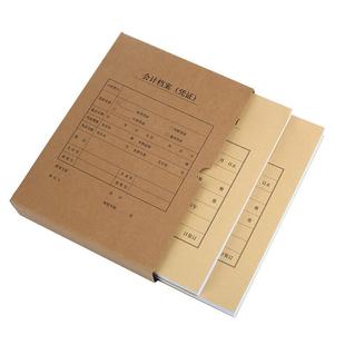 40mm10个 220 包600g牛卡纸 凭证盒单封口6206305 A4竖版