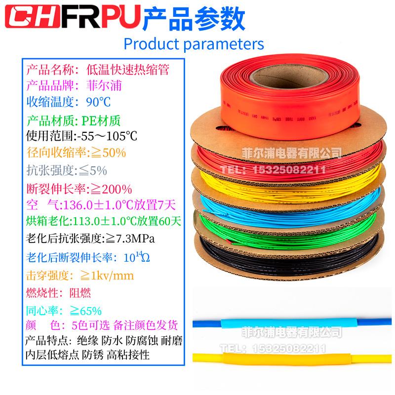 加厚热缩管强收缩绝缘套接电线保护管1/2//4/6套/8/无品牌/101350