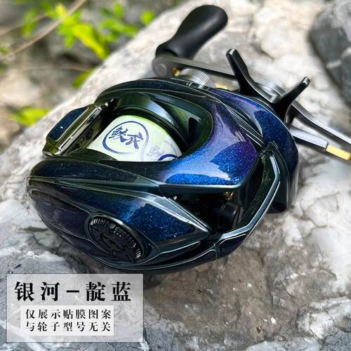 路客D水滴轮贴膜21子龙/1016耐磨防滑进口材质渔轮改色膜