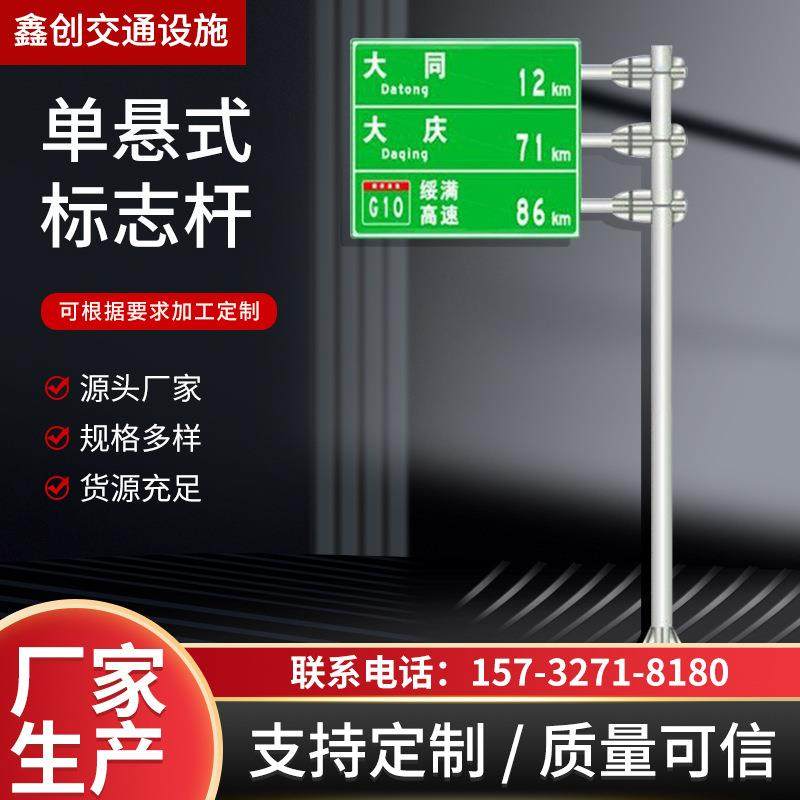 现货销售交通标志杆指示牌单悬式标志杆交通道路通行设施标志牌杆,文具电教/文化用品/商务用品,标志牌/提示牌/付款码,淘宝优惠券,粉丝福利购,淘宝优惠卷