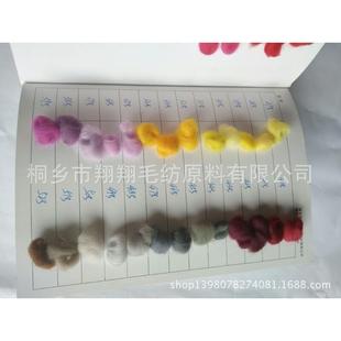 混色彩色羊毛条羊毛毡戳戳乐材料包200色手工编织羊毛线