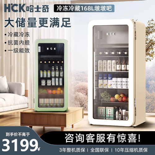 哈士奇冰吧/酒柜政府补贴20%