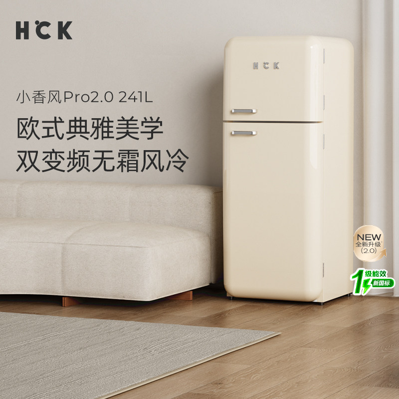 HCK哈士奇复古双门冰箱237L大容量超薄双变频风冷无霜嵌入式客厅