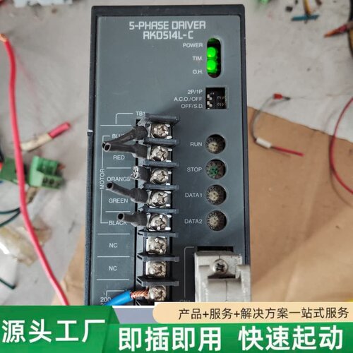 非标价VEXTA东方步进驱动器RKD514L-C，品，成色如图议价