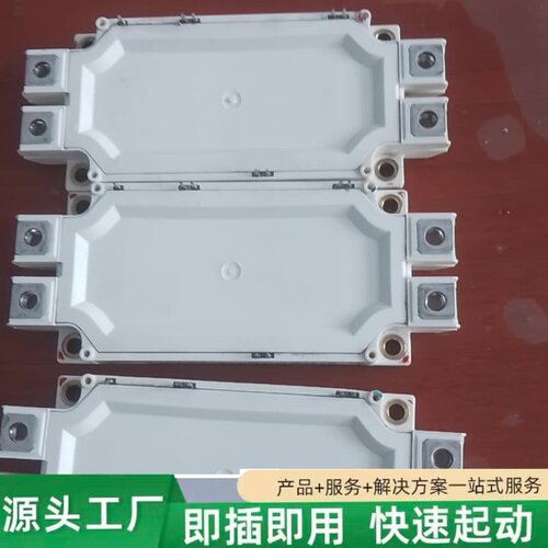 非标价FF450R17ME4，折机成色漂亮，无磕碰无划痕无泛黄，有议价