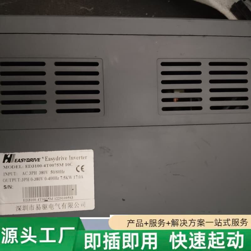非标价易驱ED3100变频器,型号ED3100-4T0075M,7议价