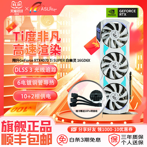 翔升ASL显卡GDDR6X3DP1HDMI