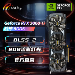 翔升ASL RTX3060Ti /3070 8G D6全新电脑GPU独立显卡个人送保
