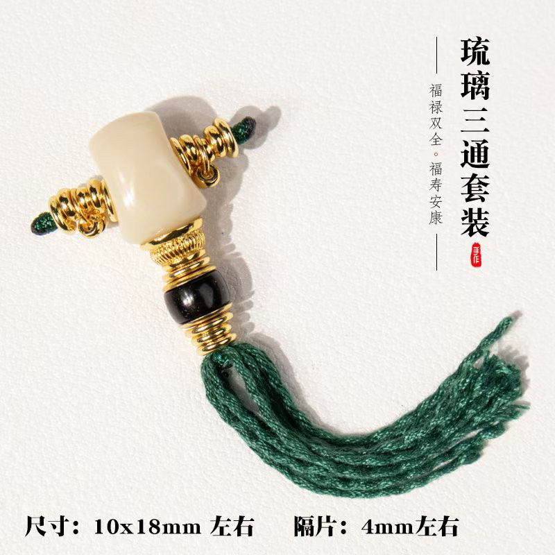藏式文玩配饰雪巴琉璃三通弟子珠套装星月手串手链DIY配饰配件