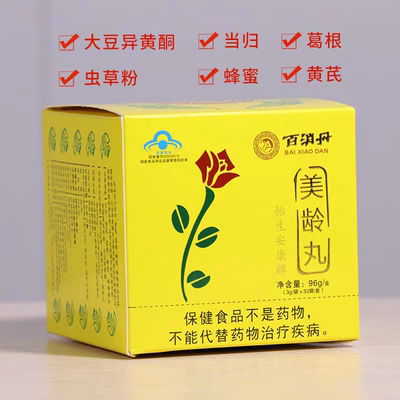 百消丹美龄丸祛黄褐斑