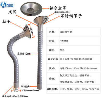 酷恒万向定位竹节管吸风罩流水线焊锡排烟管工业除尘万向吸气臂