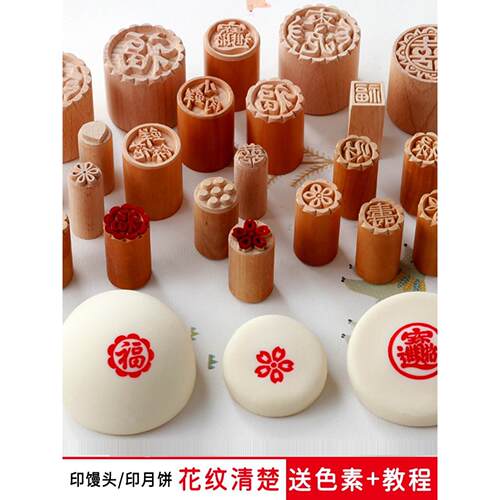 烘焙点红印章小号喜字花样印花木制福字糕点中式模具凸印馒头新年