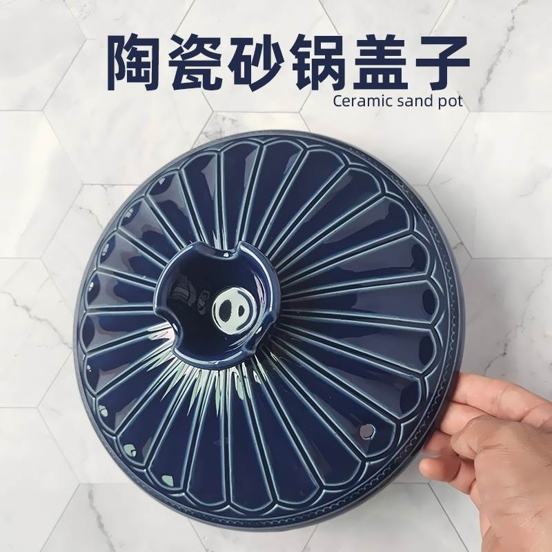 陶瓷砂锅单卖盖瓷煲通用配件家用炖汤家用大锅炖锅盖子配盖
