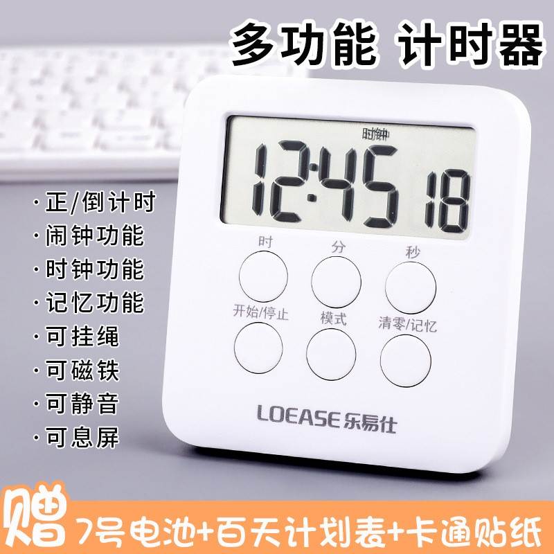 实验室使用计时器医院用定时器提醒器学生 电子正倒计时器秒表