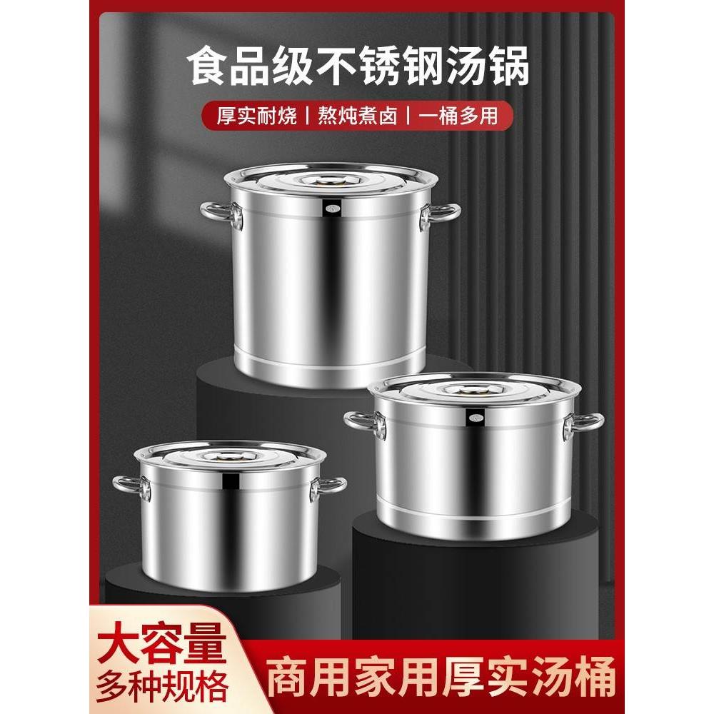 煮鸡鸭专用锅煮白切鸡锅304商用不锈钢桶带盖不锈钢汤桶大容