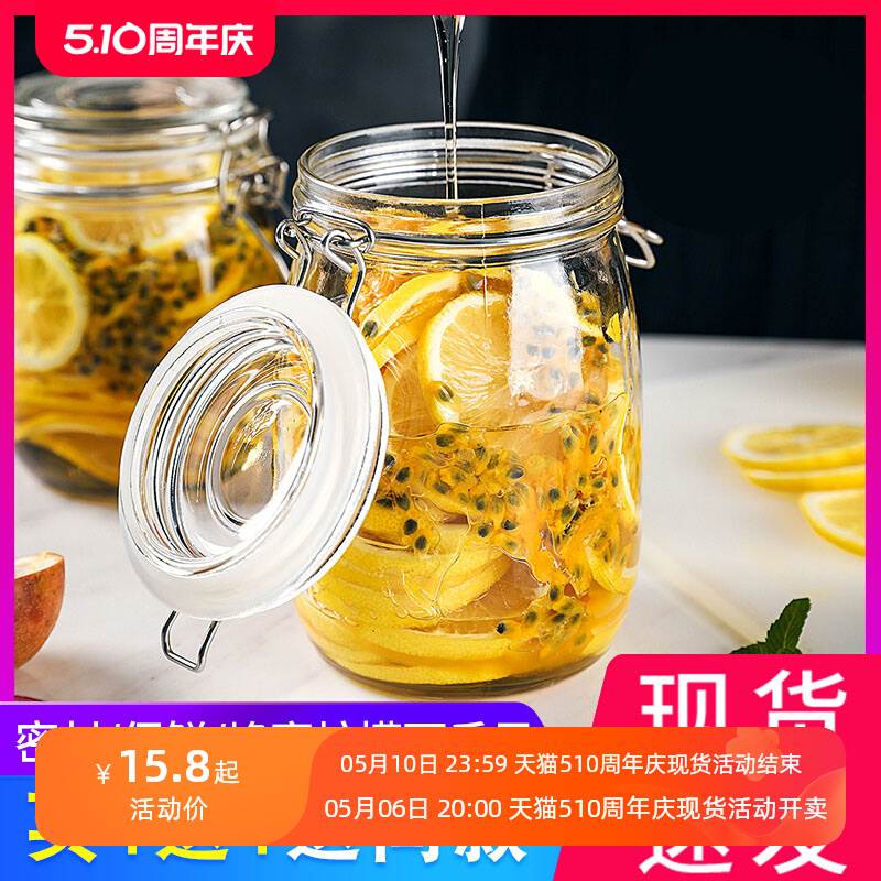 密封罐玻璃食品级瓶子蜂蜜泡酒泡菜坛子腌咸菜空瓶小收纳储物糖罐