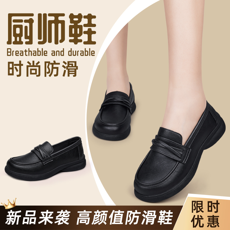 肯德基久站不累脚厨房防油妈妈鞋