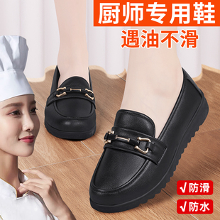 子 久站不累脚厨师餐厅纯黑防水防油妈妈鞋 肯德基防滑工作鞋 女皮鞋
