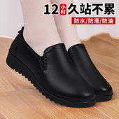 久站不累脚洗碗软底纯黑防水防油妈妈鞋 肯德基防滑工作鞋 女皮鞋 子