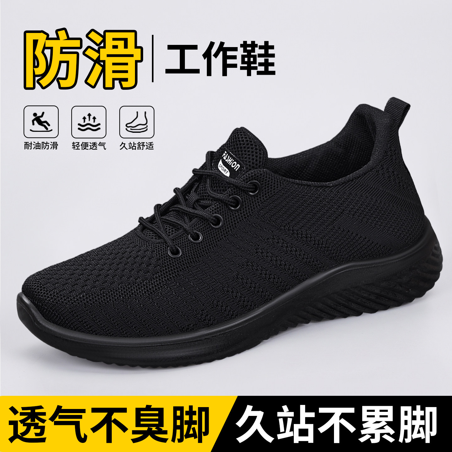 男鞋2026新款夏季透气网面单鞋黑色软底厨房防滑工作鞋休闲运动鞋