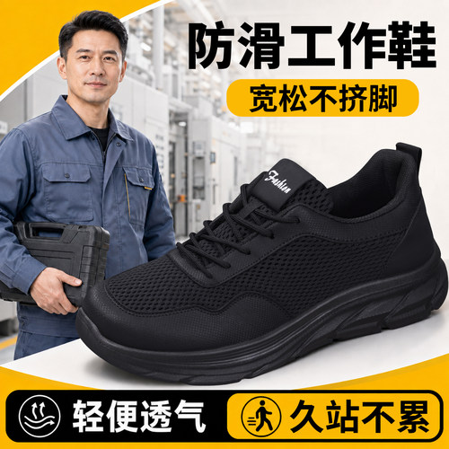 厨师鞋男夏季新款防滑耐磨工作鞋