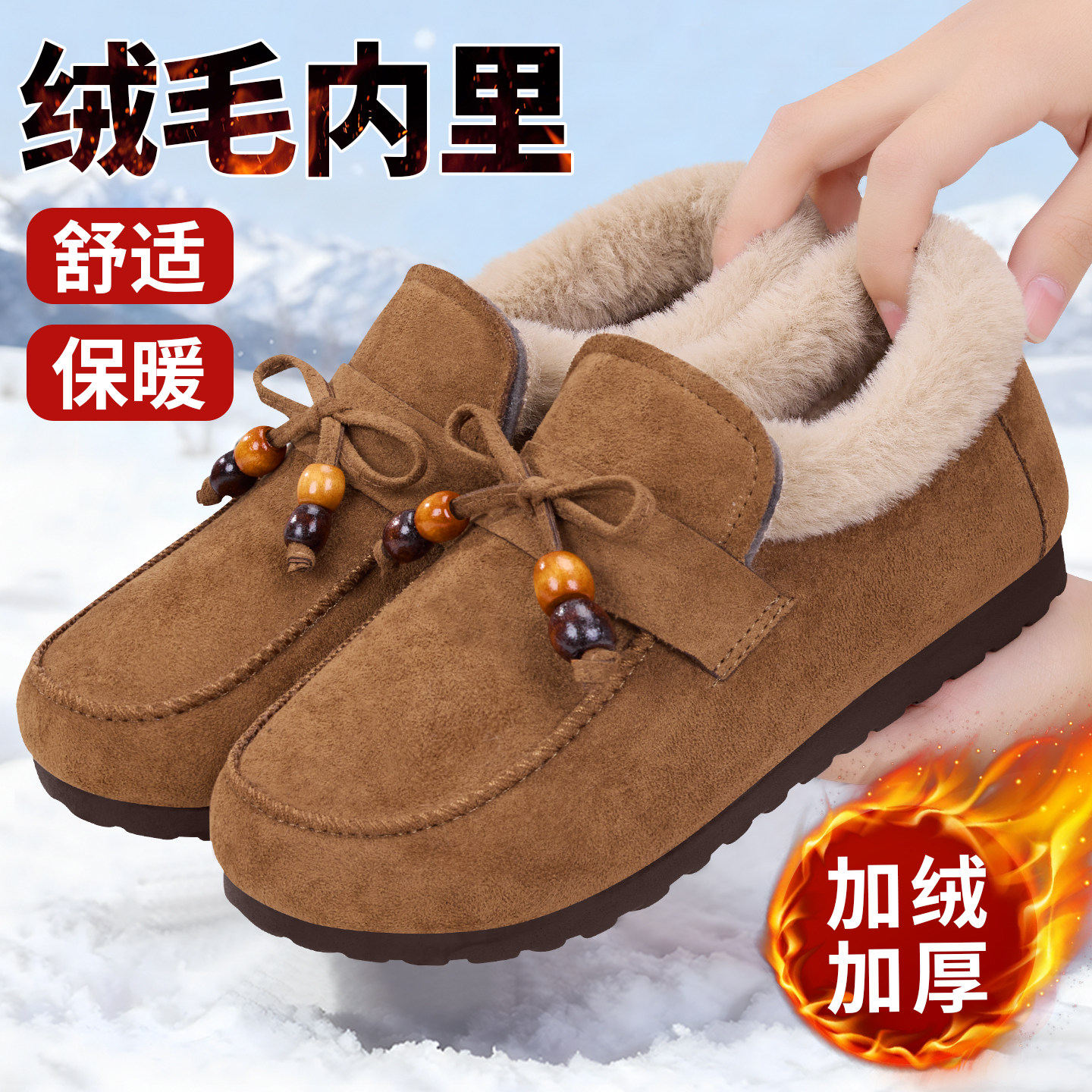老北京棉鞋女冬季加绒加厚新款勃肯鞋保暖豆豆鞋防滑妈妈毛毛鞋子,女鞋,棉鞋,淘宝优惠券,粉丝福利购,淘宝优惠卷