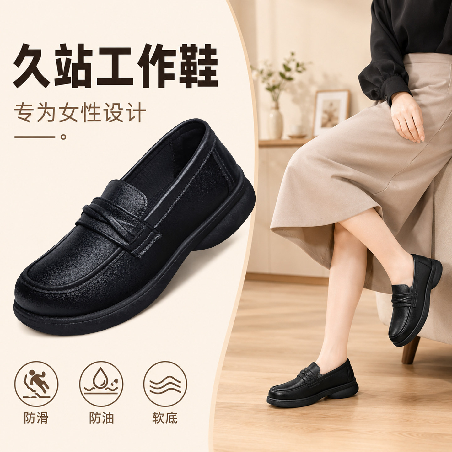 肯德基久站不累脚厨房防油妈妈鞋