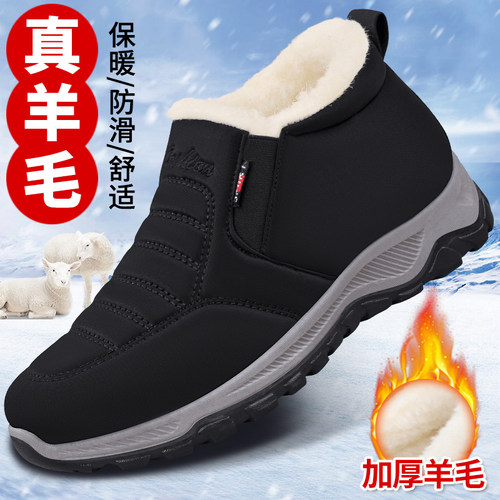 老北京棉鞋男冬季羊毛