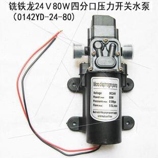 12V80W洗车家用增压电泵24V直流高压微型隔膜泵自吸车载水泵智能