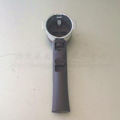 德龙半自动咖啡机 ECO310 深咖啡色过滤手柄 手柄配件