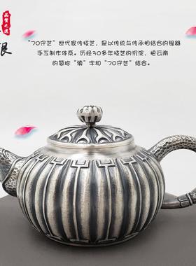 云南银品文彬银器非遗传承匠心手工条纹泡茶银壶999银茶器