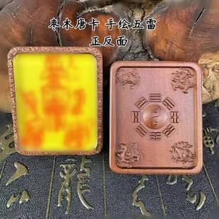 道系手绘枣木唐卡龙虎手绘唐卡正一书法手绘随身唐卡壳吊五雷